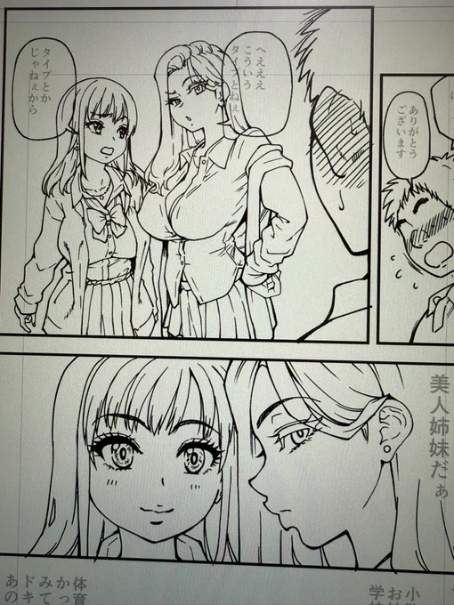 今回は姉妹もの。
お姉ちゃん。 