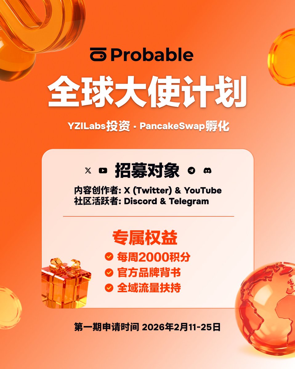 0xProbable's tweet photo. 全球大使计划现已启动！

诚邀所有活跃的创作者、建设者及社区领袖，与我们建立正式合作，在拓展影响力的同时获取丰厚回报。

专属福利

✅ 每周瓜分2000积分，创作内容并参与社区互动

✅ 获得官方认证，成为值得信赖的大使

✅ 享受资源支持：流量放大、资源共享

✅ 按贡献等级解锁专属奖励

付出即收获。

寻找志同道合的伙伴，一起建设 Probable ！