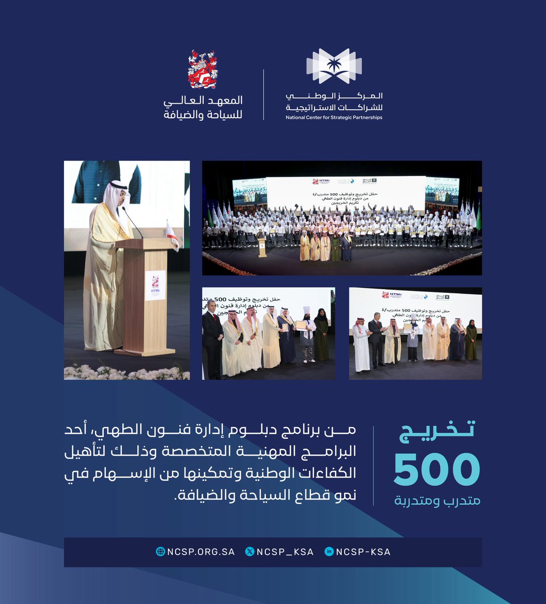 المركز الوطني للشراكات الاستراتيجية tweet media