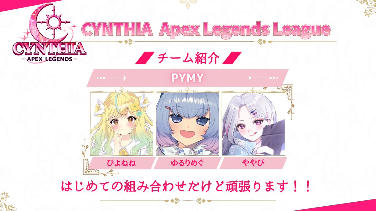 ややぴ⋆͛🎮⋆͛‎🤍 (@yayapi_twitch) / Posts / X