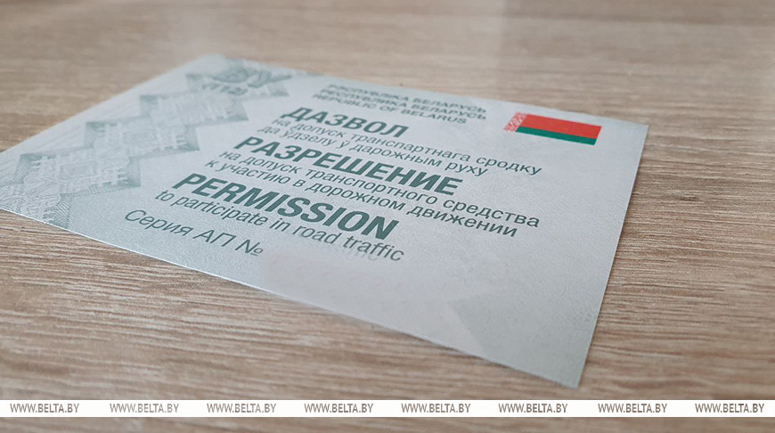 ByBelta's tweet photo. У Беларусі ўвялі змяненні для аўтаўладальнікаў пры праходжанні тэхагляду

https://t.co/ajXYvsyHK0 https://t.co/pbNVSH3ht8