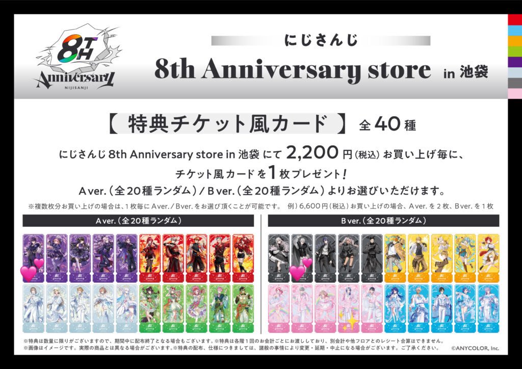 toregou6's tweet photo. 【交換】にじさんじ 8th Anniversary 8周年
特典 チケット風カード

譲）画像 ✨️

求）画像 💕

郵送交換or本日11日池袋にて手渡し交換希望

検索よりお気軽にお声かけください🙇‍♂️ https://t.co/6FbrFAc4Lp