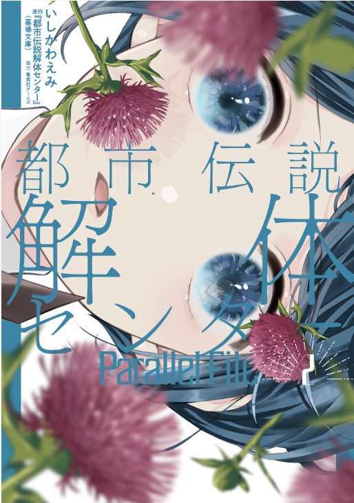 骨月 (@hone_moon) / Posts / X