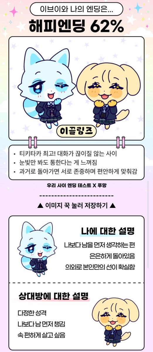 이브이와 행복하게 살겠습니다