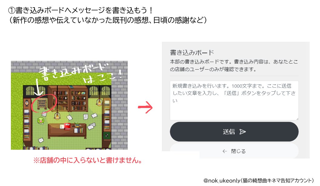 nok_ukeonly's tweet photo. 【感想送ろうキャンペーン📕参加方法】
①各サークル店舗内の書き込みボードへ感想を送ろう！ 
②３サークル以上へ書き込みができたら画面をPCorスマホ等でスクショ撮影して…（個人情報等はトリミングしてね）
③当アカウントのDMへ必要事項を記載して送信！
④後日、特製��ップリコードが貰えます！ https://t.co/xN0OCj5s1j