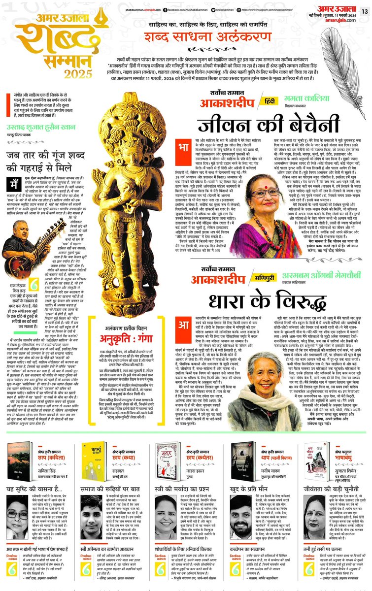 Pushpinder Chauhan tweet media
