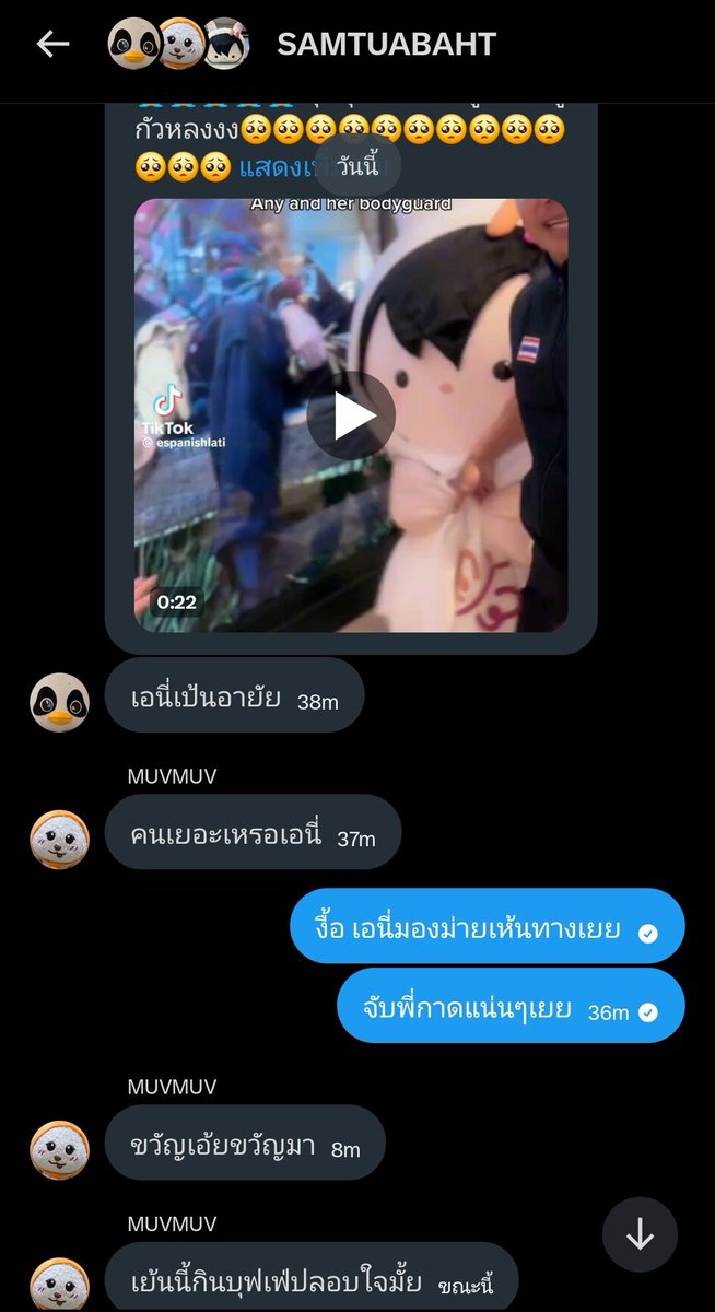 อันเน้เพิ่นห่วงหนูหรือเพิ่นห่วงกินจงอะพิปราย #SAMTUABAHT