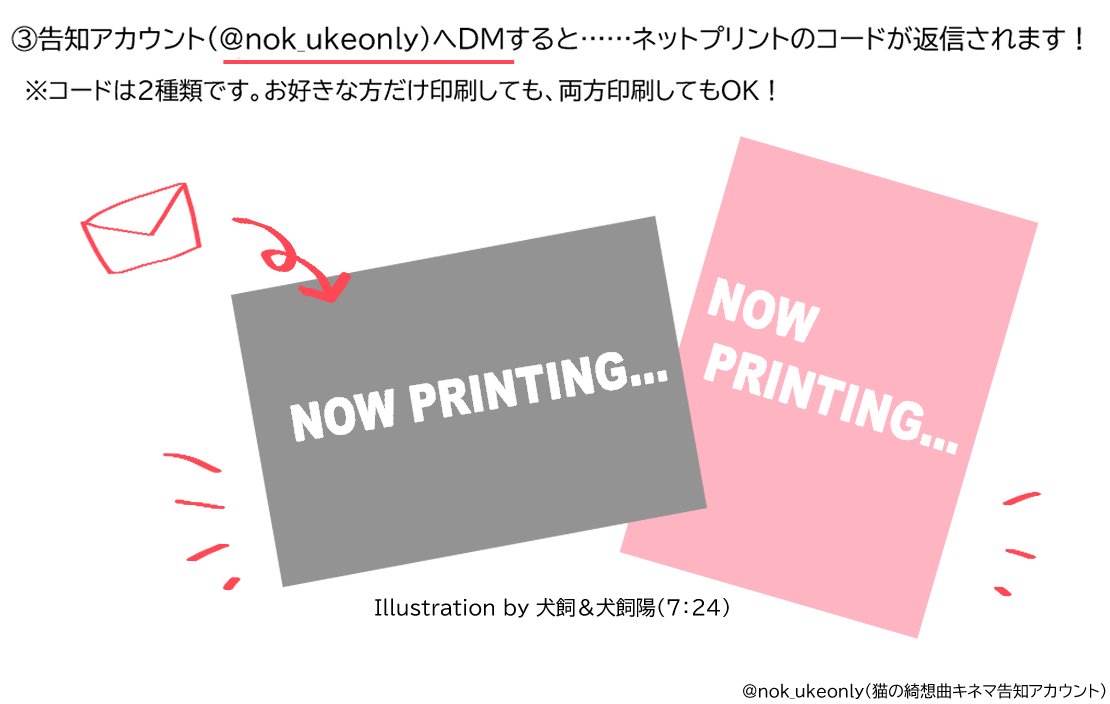 nok_ukeonly's tweet photo. 【感想送ろうキャンペーン📕参加方法】
①各サークル店舗内の書き込みボードへ感想を送ろう！ 
②３サークル以上へ書き込みができたら画面をPCorスマホ等でスクショ撮影して…（個人情報等はトリミングしてね）
③当アカウントのDMへ必要事項を記載して送信！
④後日、特製��ップリコードが貰えます！ https://t.co/xN0OCj5s1j