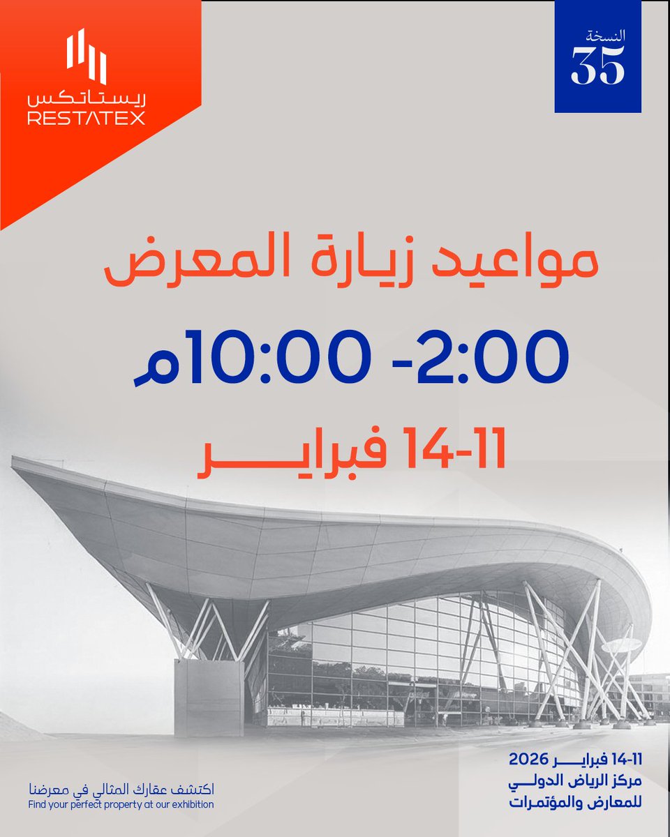 معارض ريستاتكس العقارية tweet media