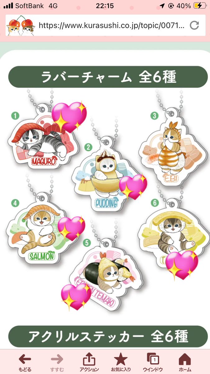 mofusand モフサンド くら寿司 ビッくらポン 交換

【譲】⭐️ 各2あります。

【求】💖

都内手渡しor郵送
お気軽にお声掛けください！