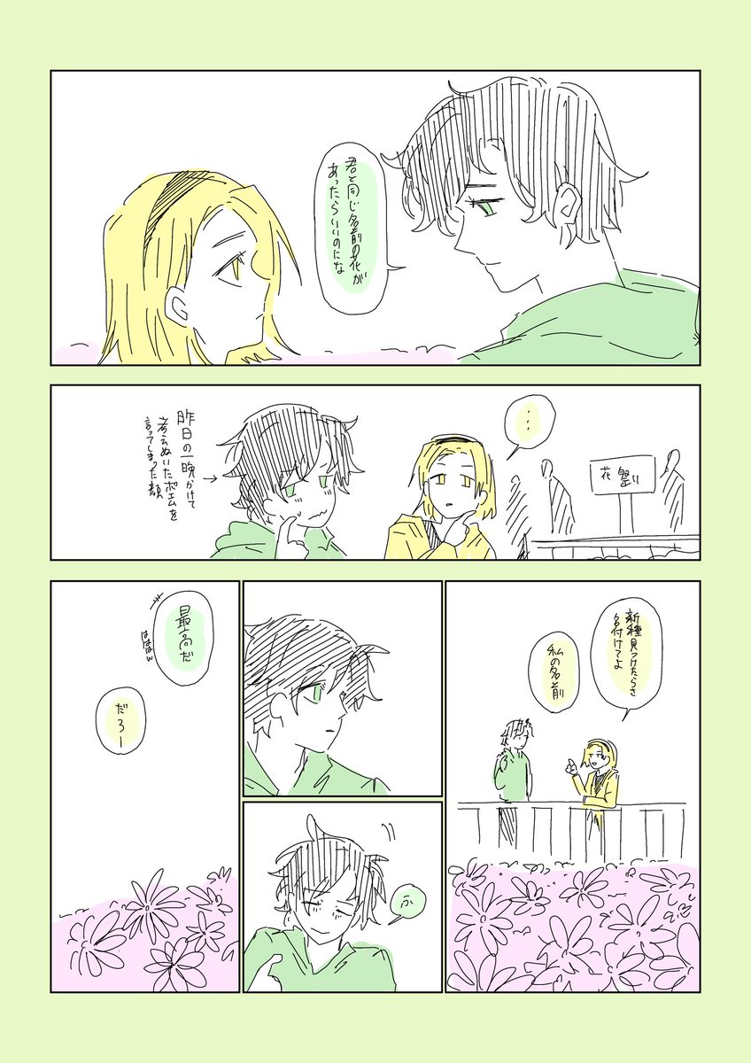 JuZ20056's tweet photo. 君と同じ名前の花 https://t.co/EckT6L0nYJ