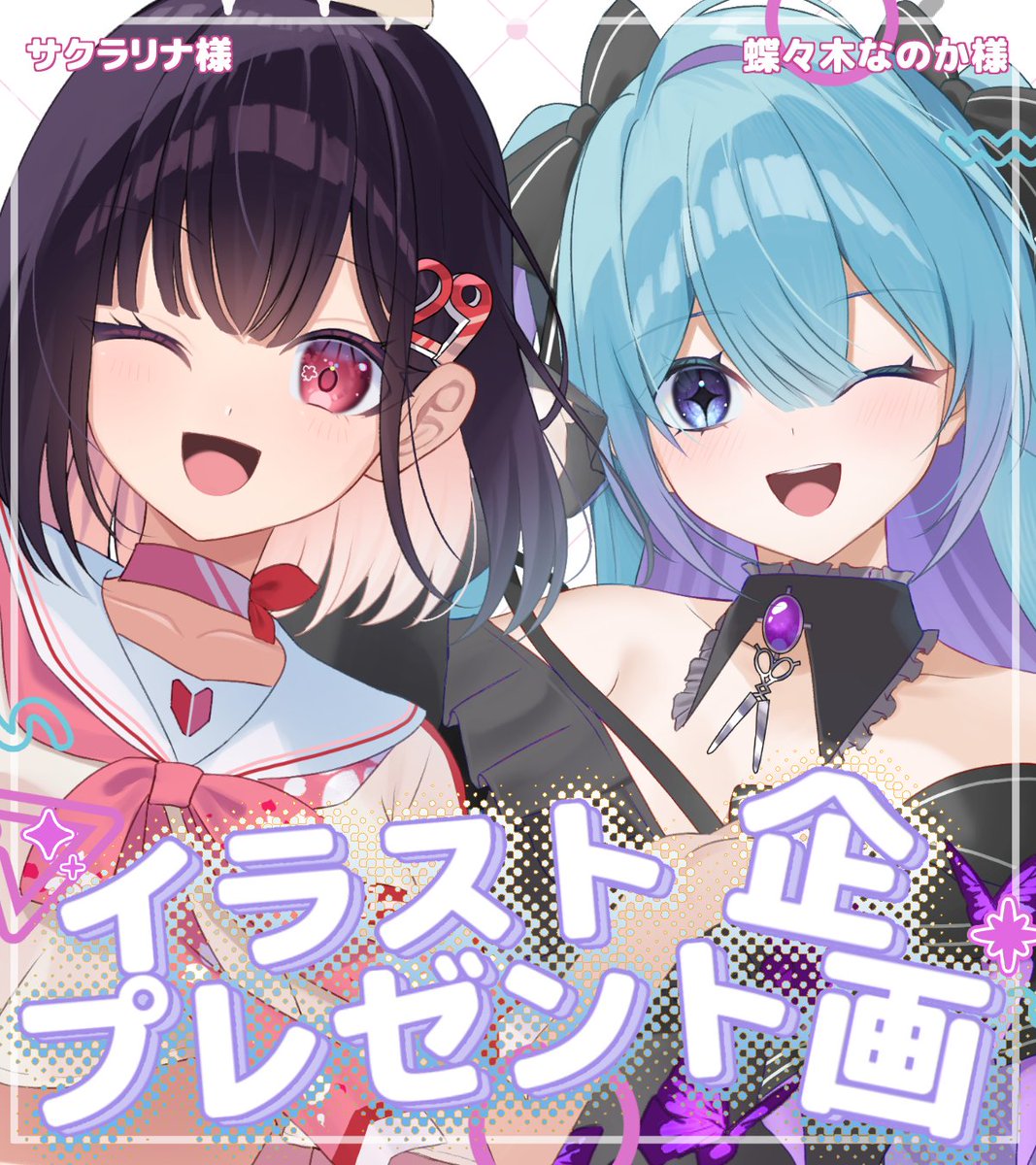 彩瀬川カトレア🎗✒️ご依頼受付中 tweet media