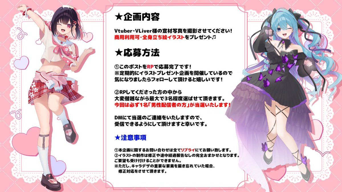 彩瀬川カトレア🎗✒️ご依頼受付中 tweet media