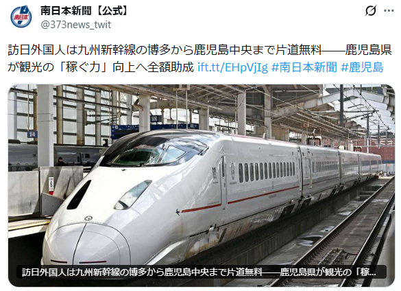 sanseitokagonma's tweet photo. 税金を使って外国人観光客の旅費を助成することを、県民は求めているのでしょうか？

こうしたおかしな政策に対して声をあげるためにも、各地方議会に参政党議員が必要です。

3～4月には大事な地方選があります。参政党から立候補して、参政党の議員として地域で活躍される方を募集しています！

3/27　徳之島町議選
4/17　出水市議選
4/17　姶良市議選
4/17　長島町議選
4/24　鹿屋市議選
4/24　肝付町議選
12/4　天城町議選

自薦・他薦の情報をお待ちしています。
お気軽にご連絡ください。