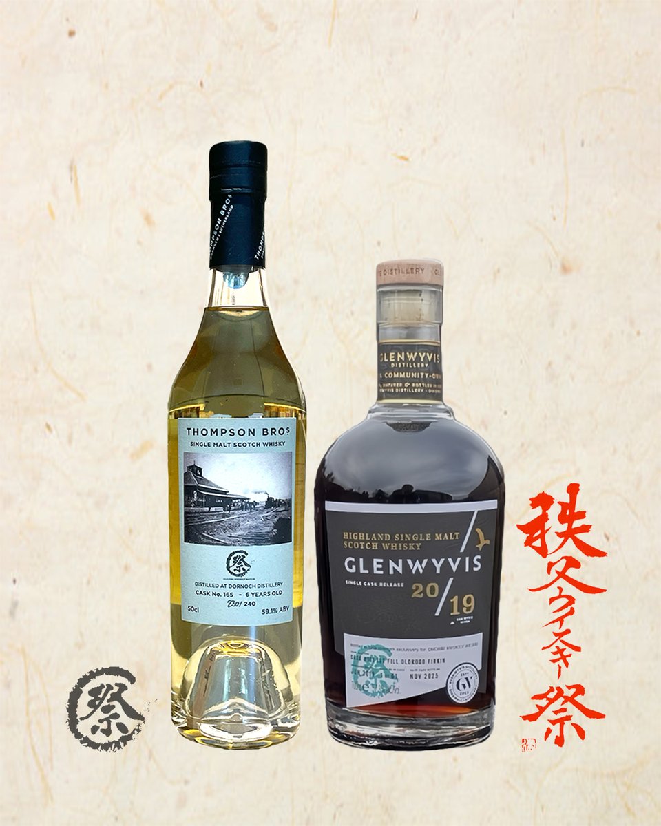 秩父ウイスキー祭2026 限定販売ウィスキー 会場にてにて数量限定先行