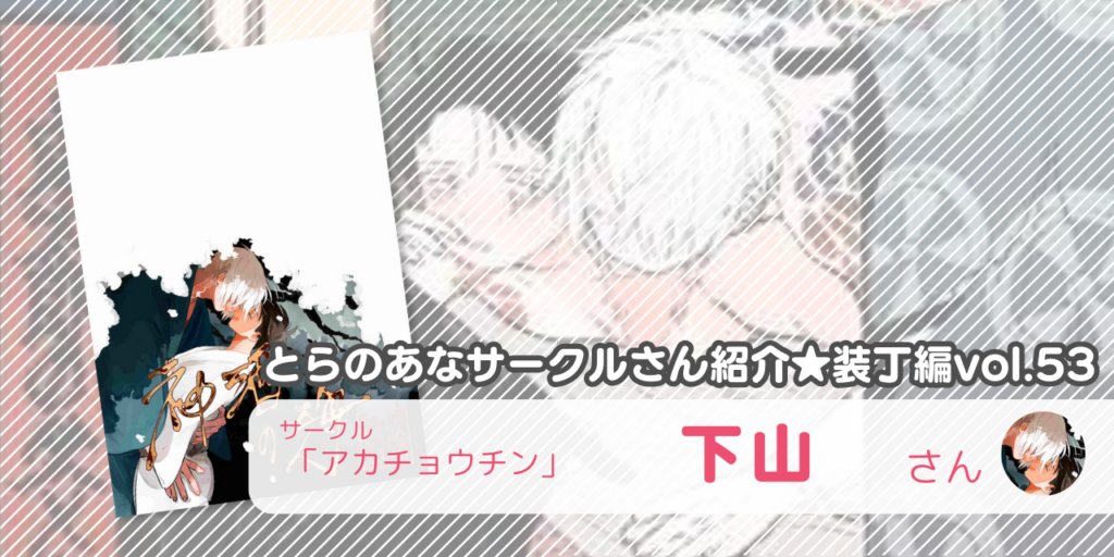 TORANOANA & ANIME OTAKU CARRY SERVICE News tweet media