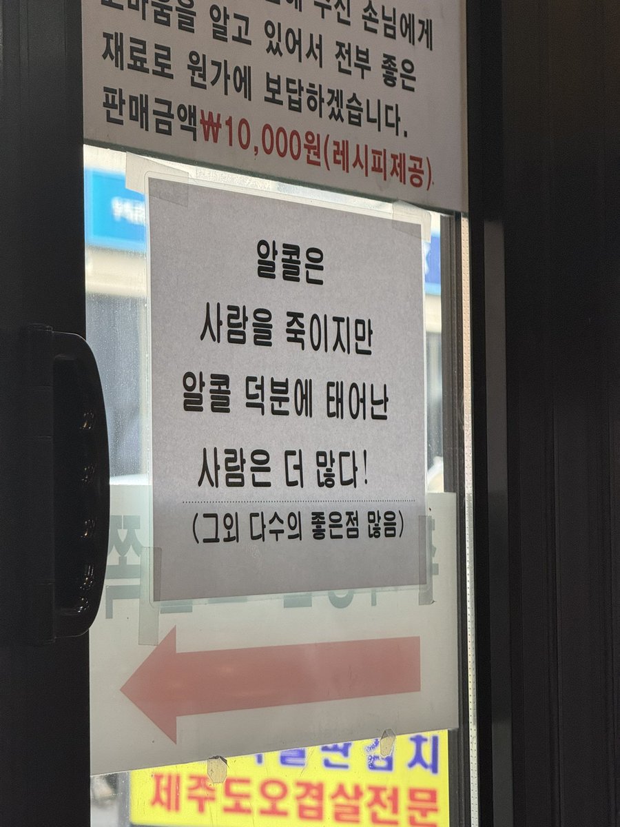 모두 알코올을 사랑해라