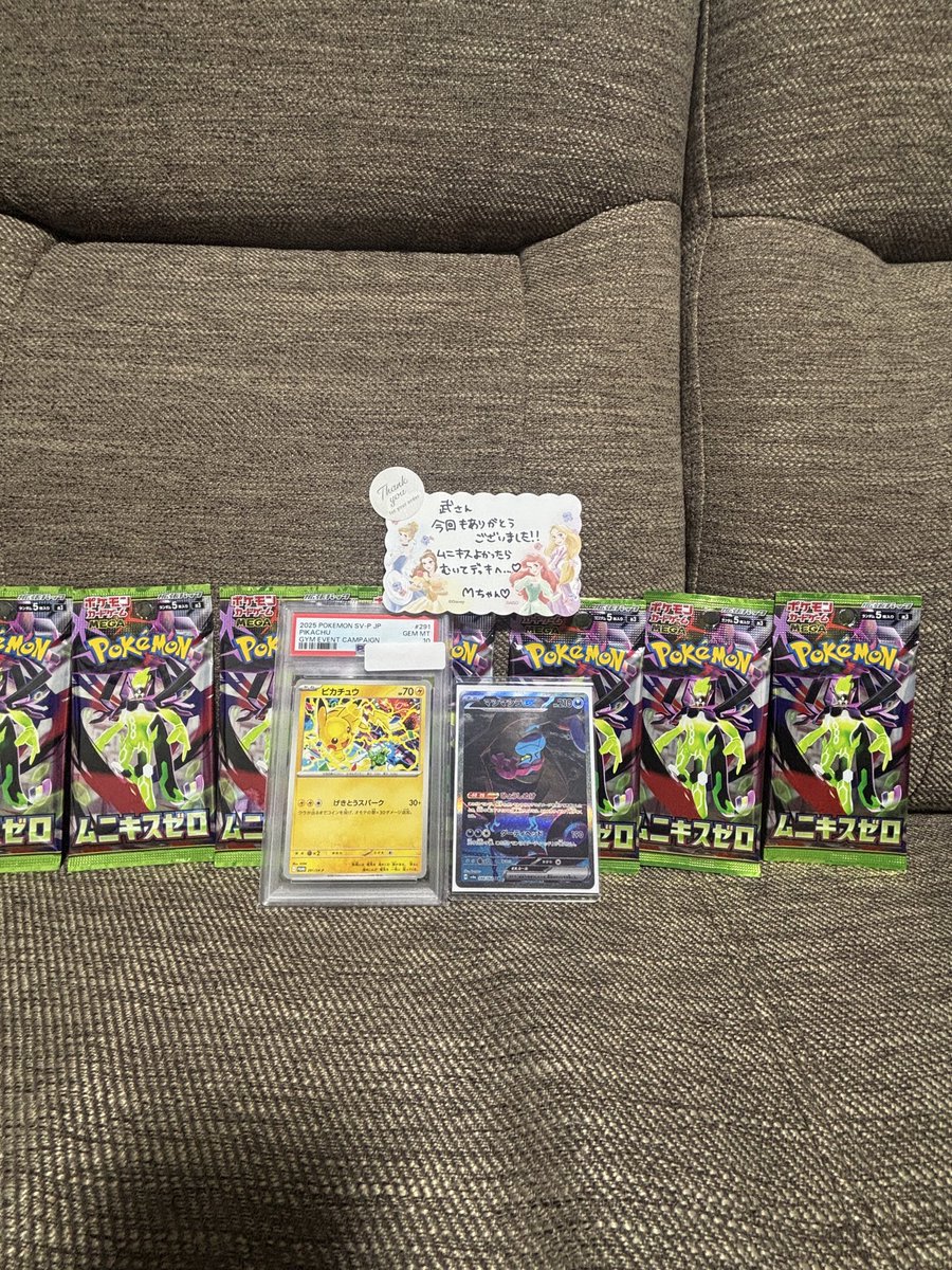 開封したらMちゃんの優しさに泣いた🥲
感謝🙏
#M30945206M