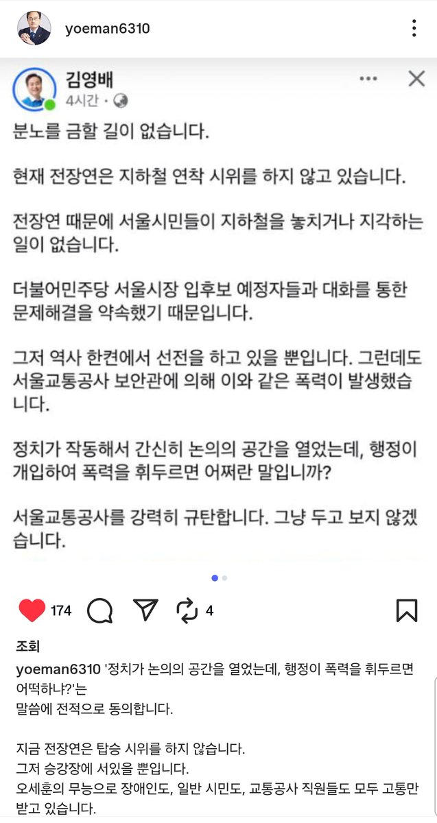 박주민 상황 인지했네