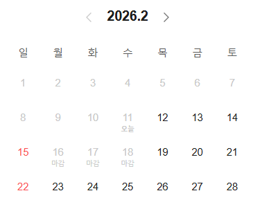 🍀 2월 예약 방문 운영 안내

2월 운영 안내 드립니다. 연휴 기간 제외하고 기존과 동일하게 저녁 시간에만 운영되니 시간 참고하시어 예약 바랍니다. 따뜻한 설날 되시기 바랍니다♥️

⭐ 구매 가능 상품
blog.naver.com/hwan_dam/22394…

🎐 방문 구매 예약
booking.naver.com/booking/6/bize…