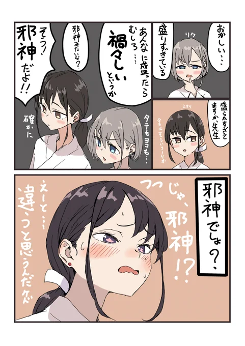 疑惑 
