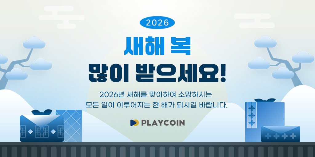 PlayCoin tweet media