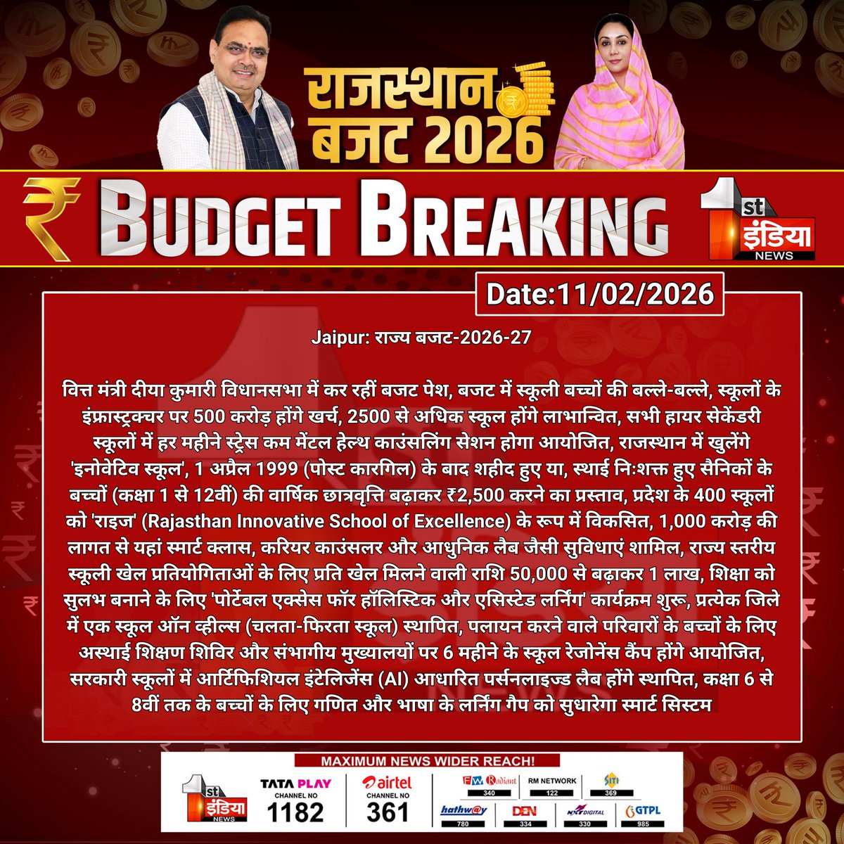 First India News tweet media