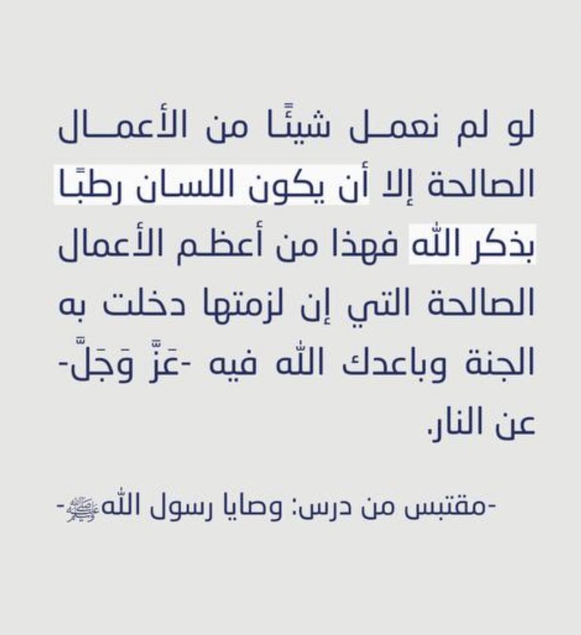 سبحان الله 
الحمدلله 
لا إله إلا الله
الله أكبر 

#علم_ينتفع_به
 #همسه_صباحيه
#صباح_الخير