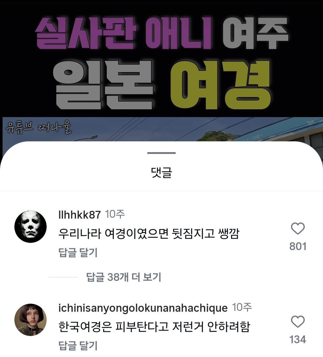 남자들이 여경은 피부탄다고 일 안한다는 삼류소설 싸지르고 있을 때 대한민국의 믿음직한 남경들은 매일매일 스스로가 얼마나 폐급인지 나서서 인증해주신다

#남경유해론증거제37292819호