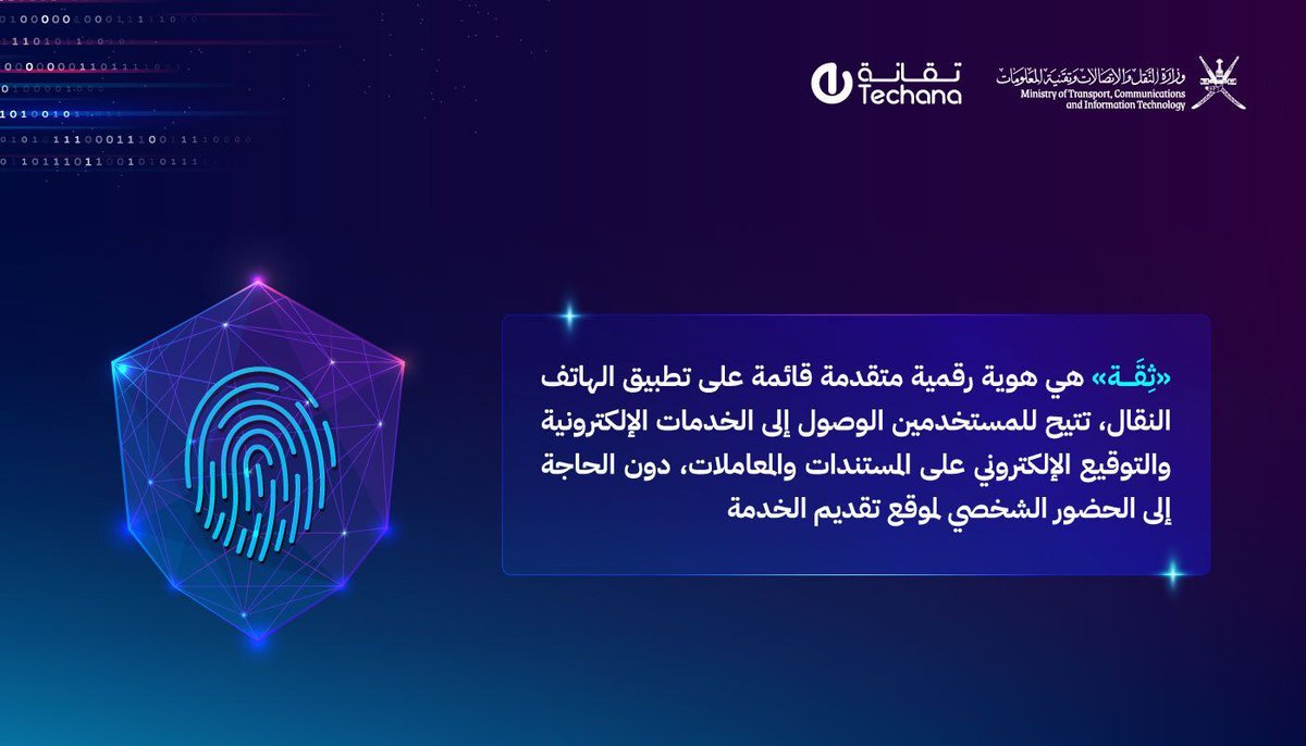 تقانة tweet media