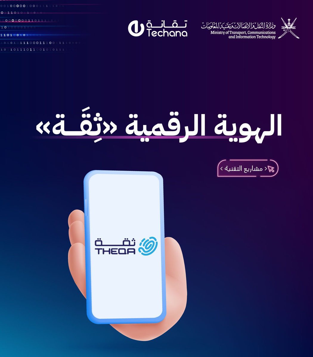 تقانة tweet media