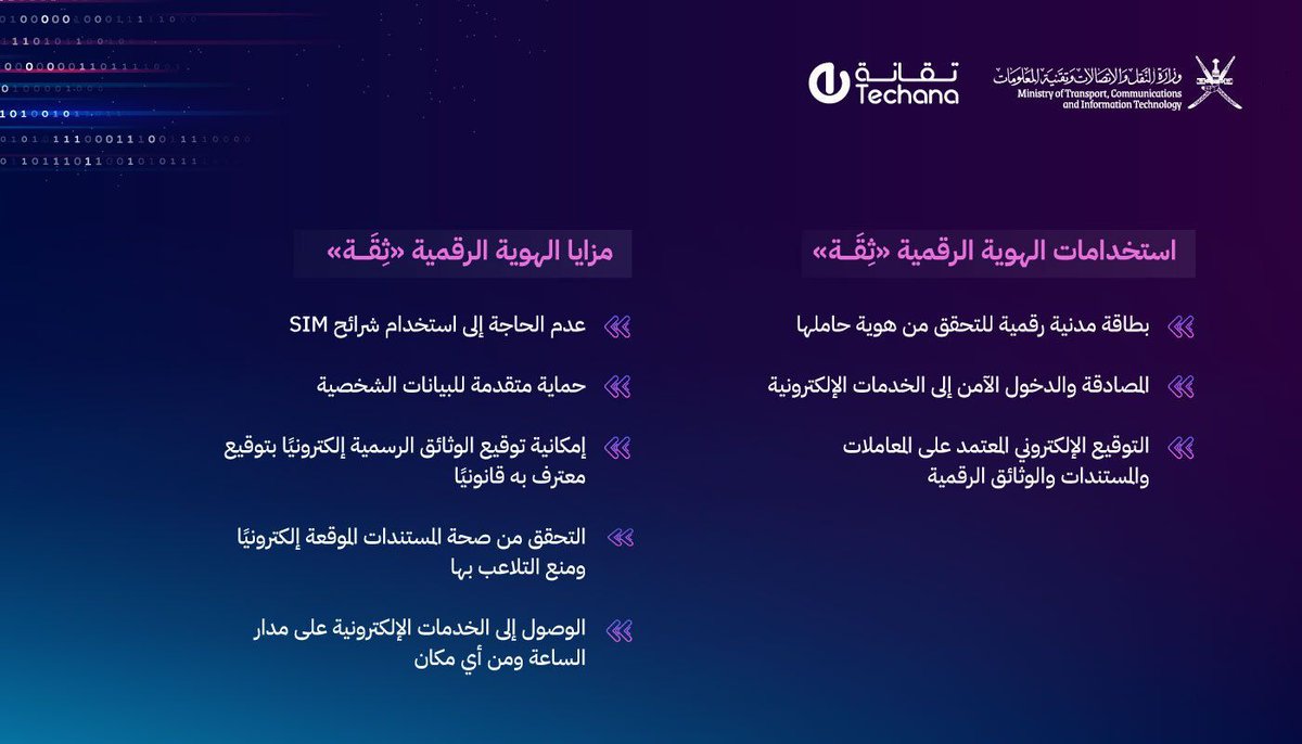 تقانة tweet media