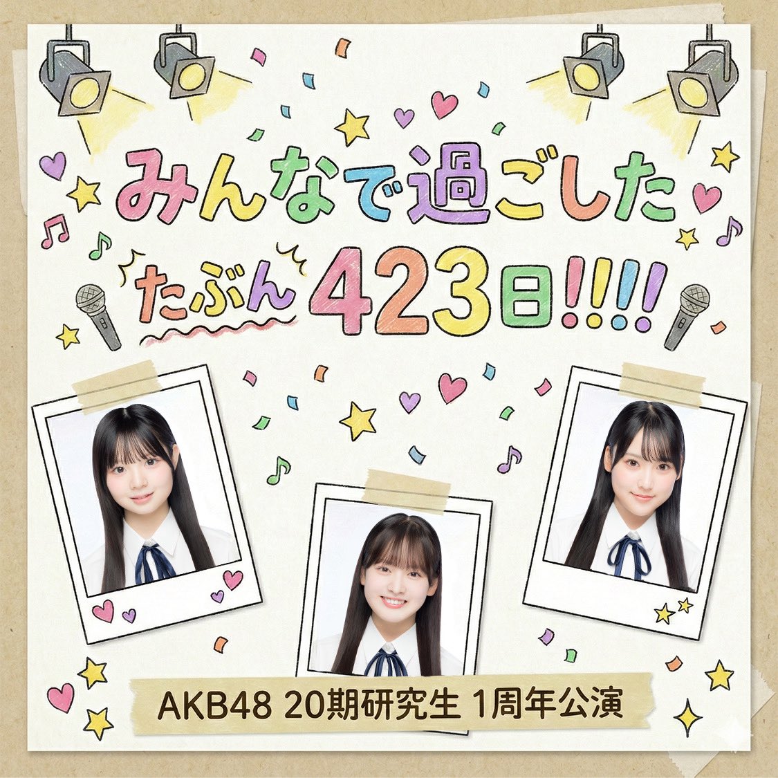 企画ﾜｸﾜｸ💓 ビンゴ抽選今度こそ早く入場したい⚔️🔥 #近藤沙樹 #こ