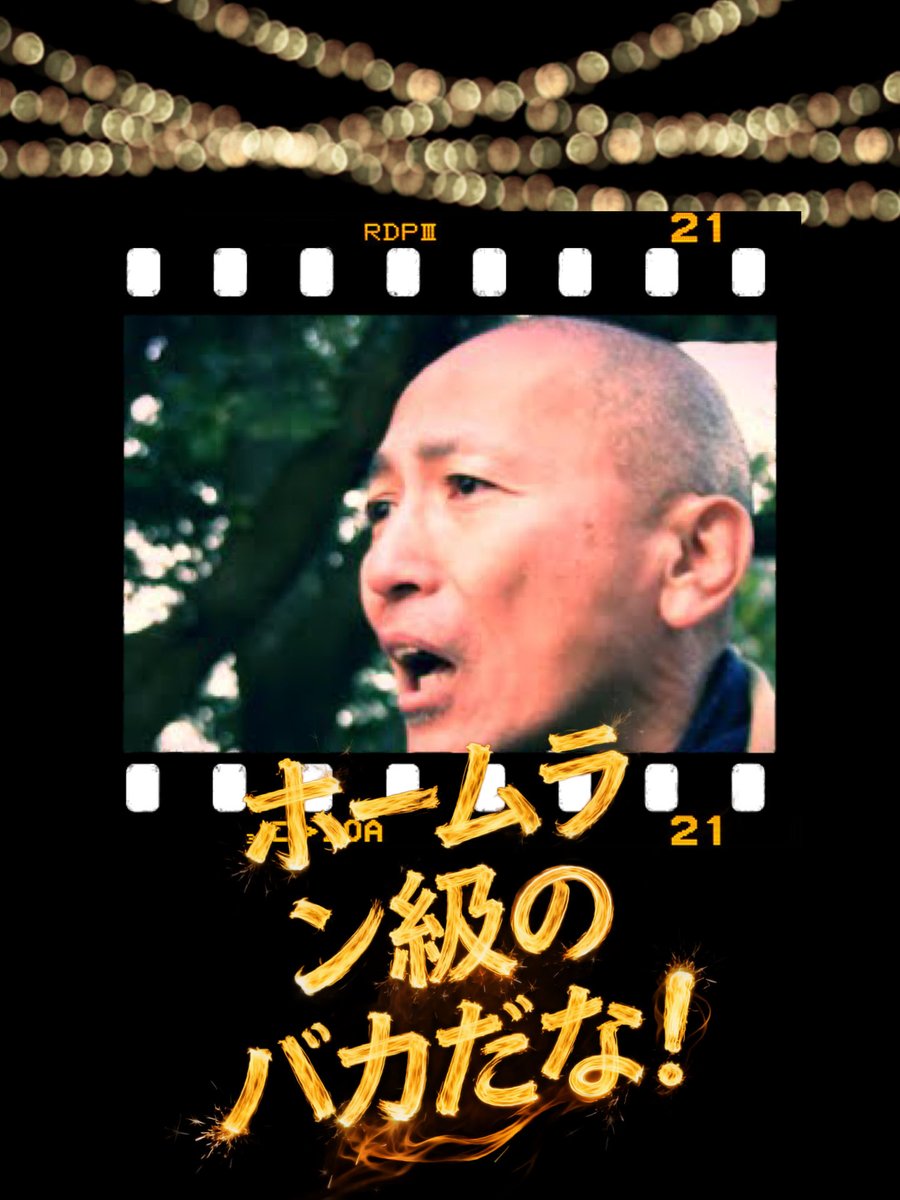 ⚾️ホームラン⚾️
<a href="/SION_ryu913/">シオン</a>