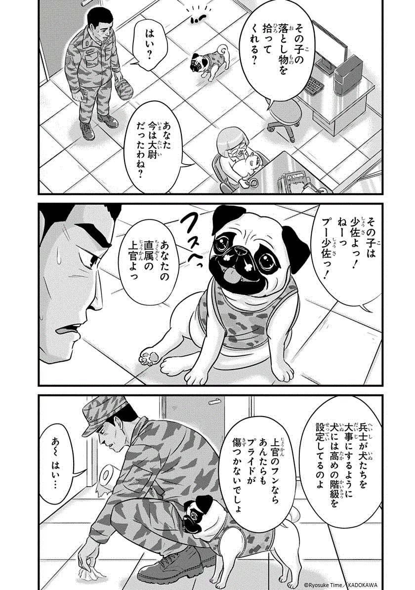 MANGAバル編集部 tweet media