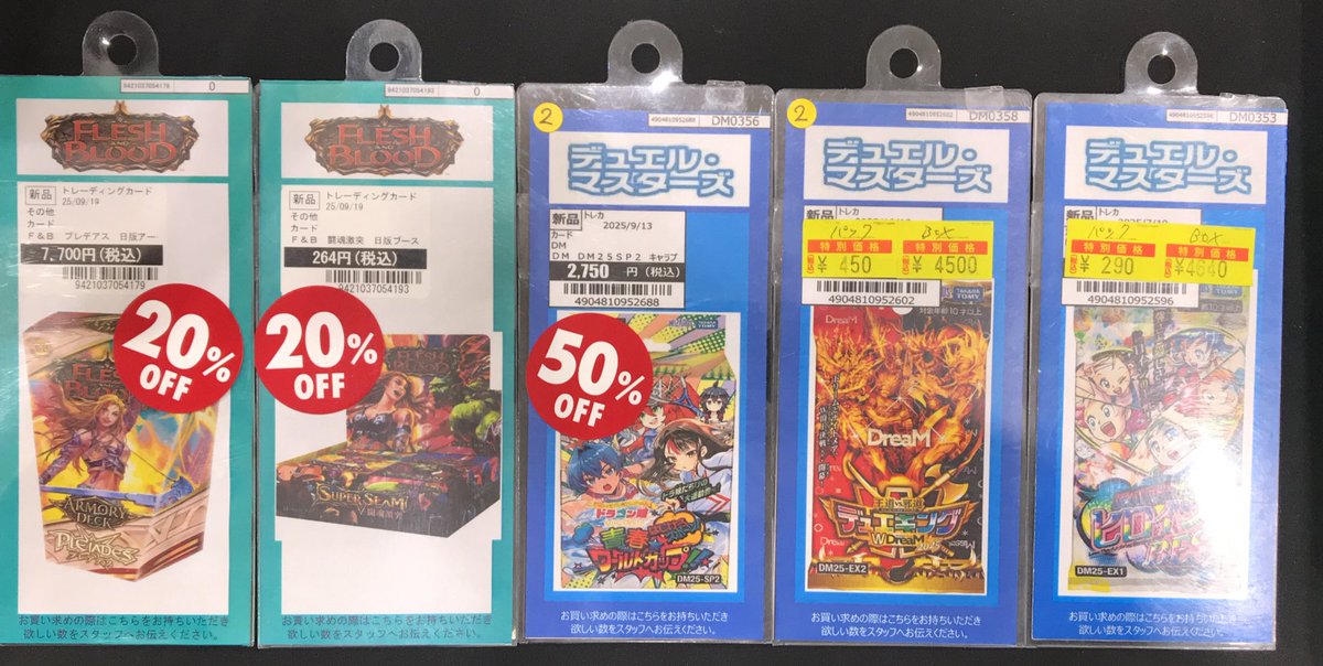 新品トレカがお安くなっております🎵 是非見てみてください♫ ご来店