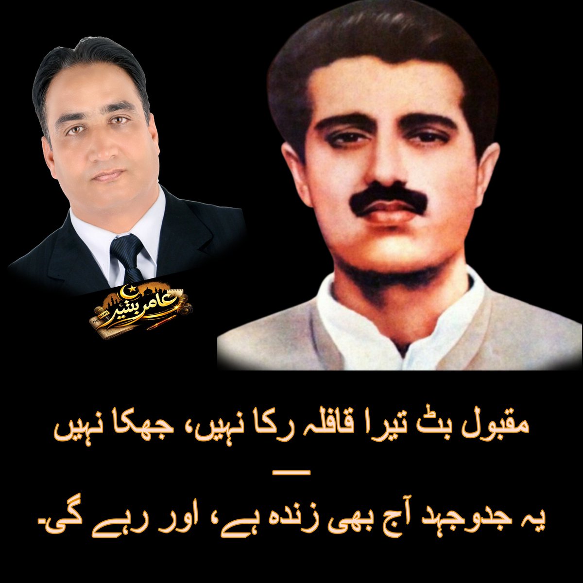 aamer_bashir's tweet photo. https://t.co/or2aSdDk1C