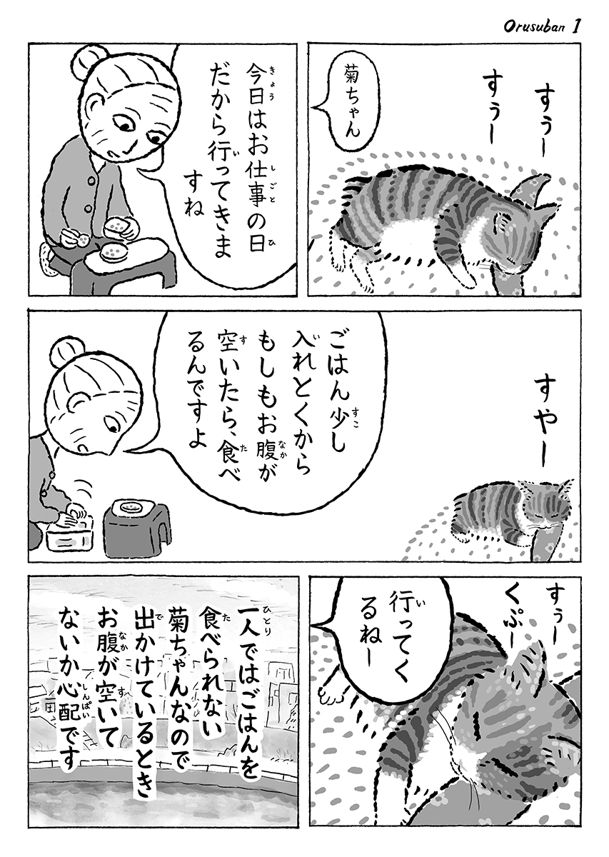 sobun_nekomanga tweet picture