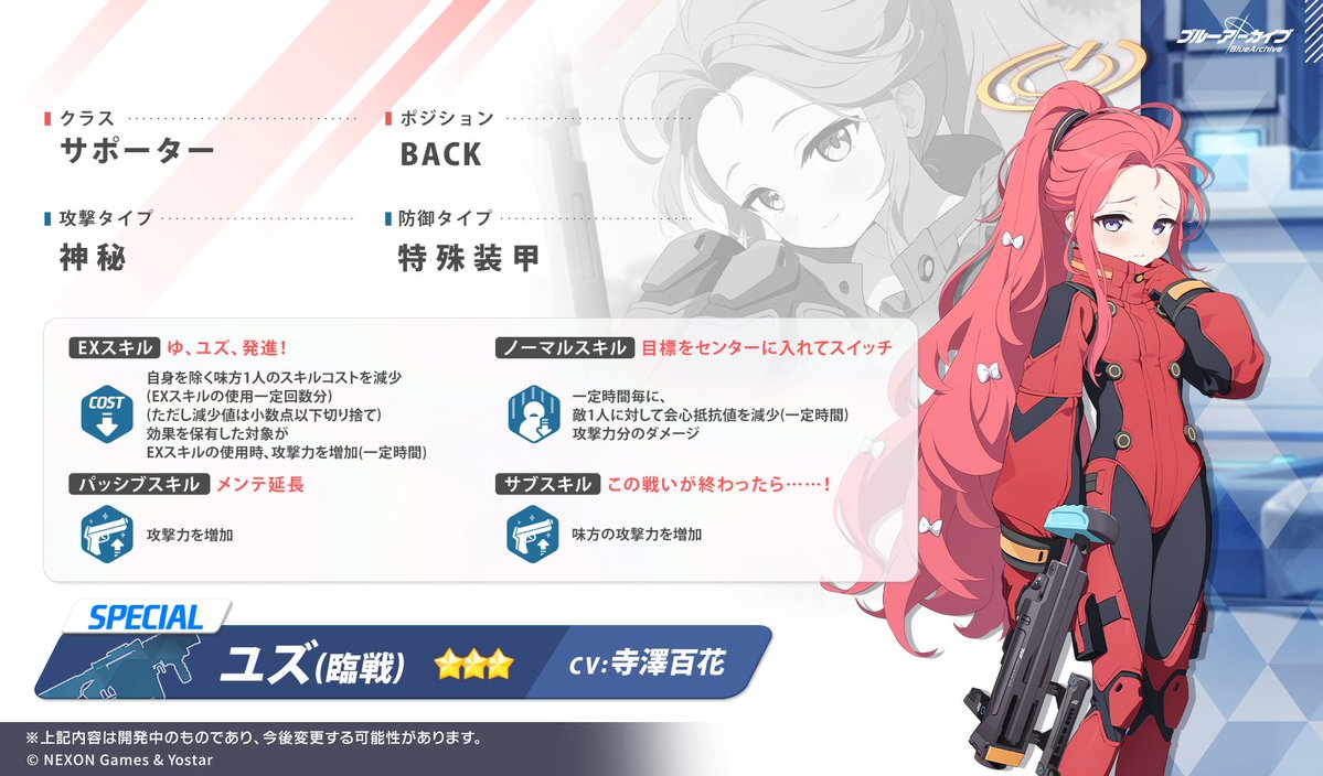 [蔚藍] 柚子 (臨戰) 技能介紹 - 希洽 - PTT.BEST 批踢踢爆文