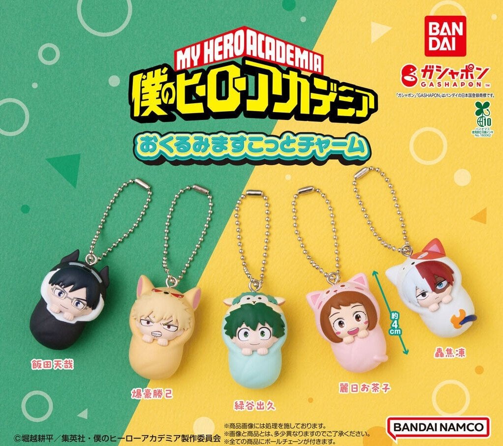 [ 시로가챠 입고안내 ]

🥦 나의히어로아카데미아 포대기 마스코트 키홀더 가챠 입고되었습니다 

포대기에 쏙 들어간 모습이  너무 귀여워요 ෆ⸒⸒⸒⸒

⋆   #RT + #Follow  1분을 추첨하여
　 해당 가챠 랜덤 1개를 보내드려요 ₍ᐢ. ̫.ᐢ₎♡

#시로입고 #시로가챠 #시로상점 #홍대굿즈샵 #나히아