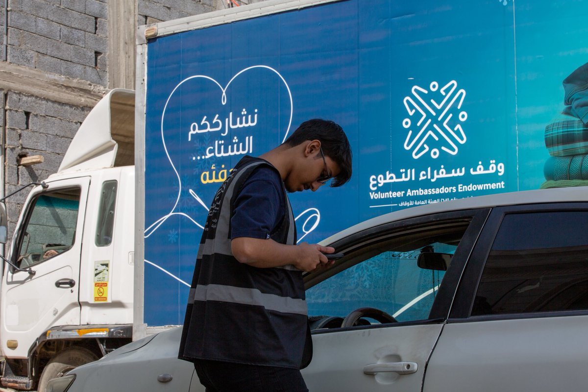 وقف سفراء التطوع 🇸🇦 tweet media