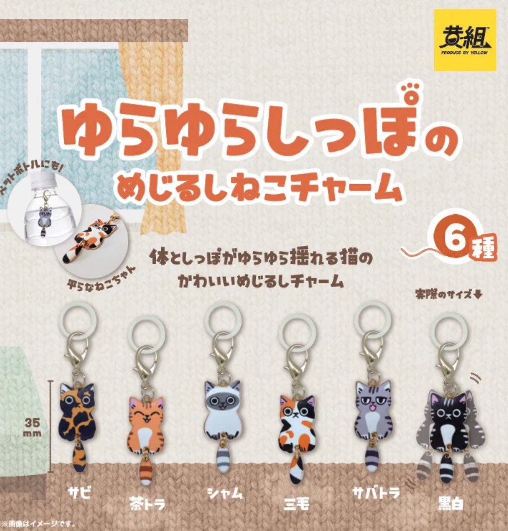 ガチャガチャサラリーマン｜最新ガチャ情報 on X: 