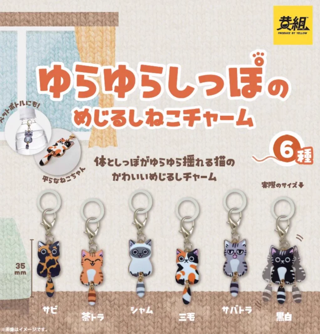ガチャガチャサラリーマン｜最新ガチャ情報 on X: 