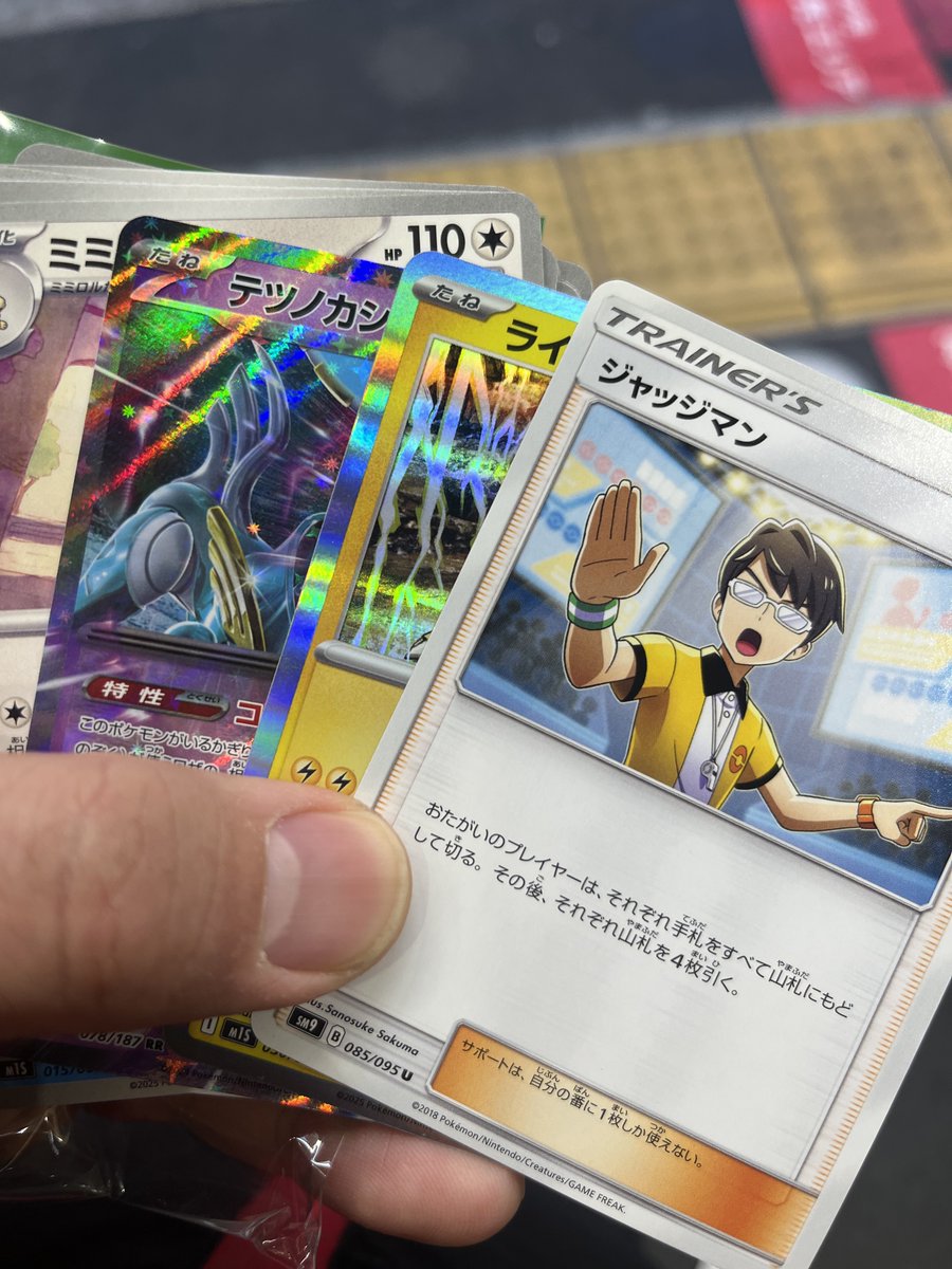 おっさんから若いジャッジマンに変えるか