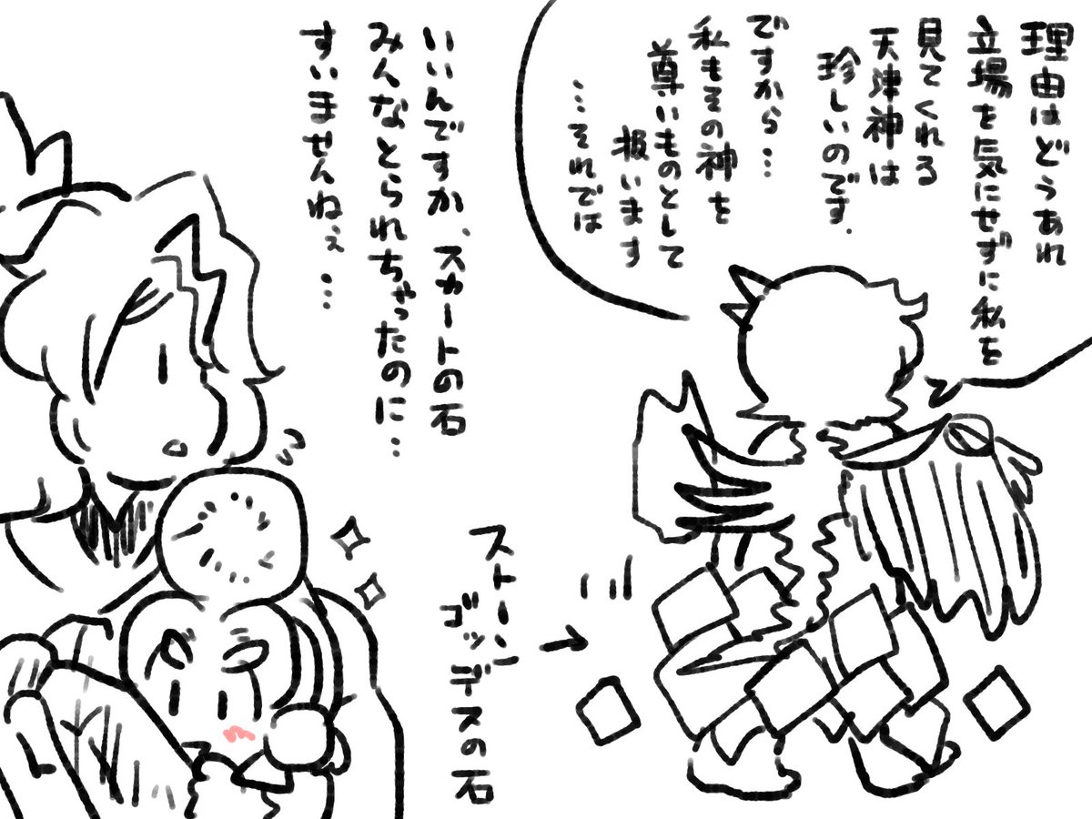 魅須丸のこと苦手だけどそれなりにこちらを尊重してくれていることは分かっているありゃ。それはそれとしてスカートの石はとられる。 