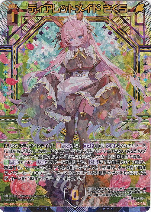 遊々亭- Z/X(ゼクス)担当 (@yuyutei_zx) / Posts / X