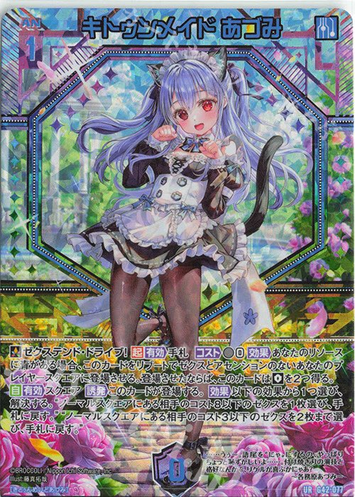 遊々亭- Z/X(ゼクス)担当 (@yuyutei_zx) / Posts / X