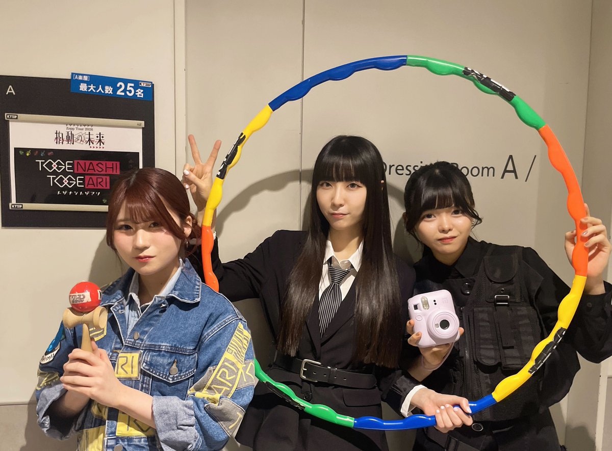 #トゲナシトゲアリ 
Zepp Tour 2026 “#拍動の未来 ”🎸
KT Zepp Yokohama

いよいよ本日ツアー1日目です‼️
ご来場のみなさまも、他日程にお越し予定のみなさまも盛り上がっていきましょう🔥

#トゲトゲワンマン
#ガルクラ