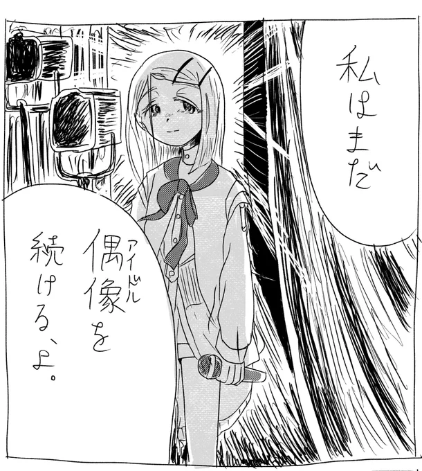 2/28 歌姫庭園 歌姫のプリマステラにて頒布行う漫画本のSampleとなります。

ゆめぱしーの日常話から千奈が結婚する話を収録。
28Pです。

盛り箔押し、レース加工、レター本加工が施されている特殊な冊子になります。
1冊1000円で頒布いたします。 