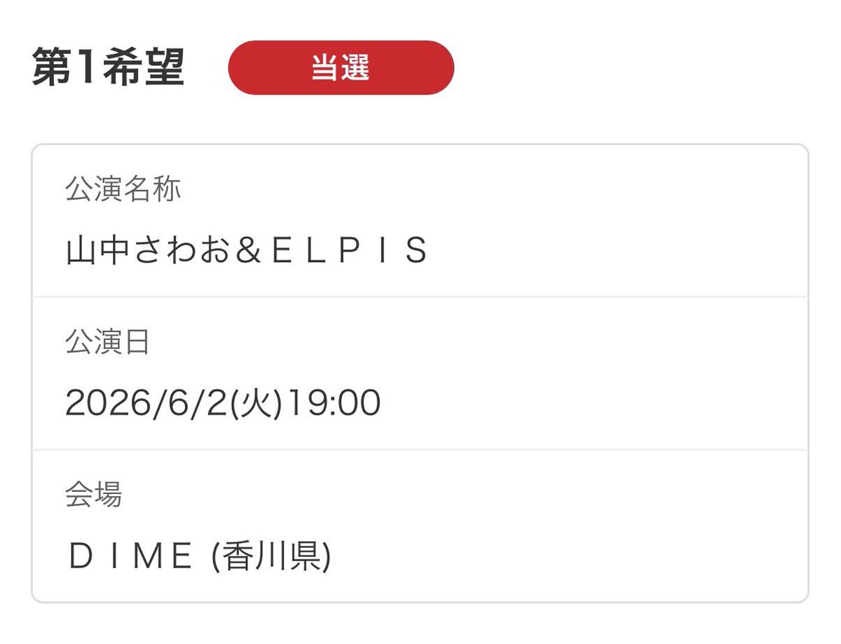 また楽しみが増えた！